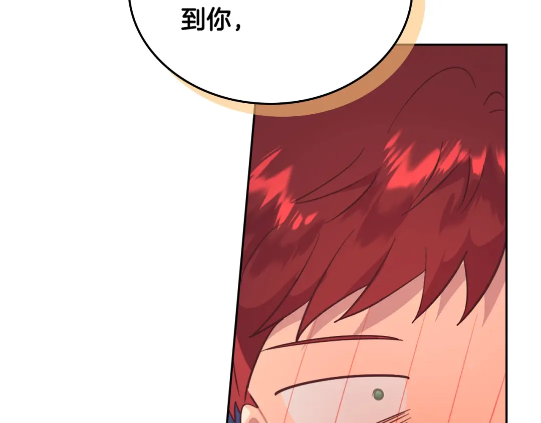皇帝与女骑士 第177话 追老婆就要厚脸皮！ 第60页