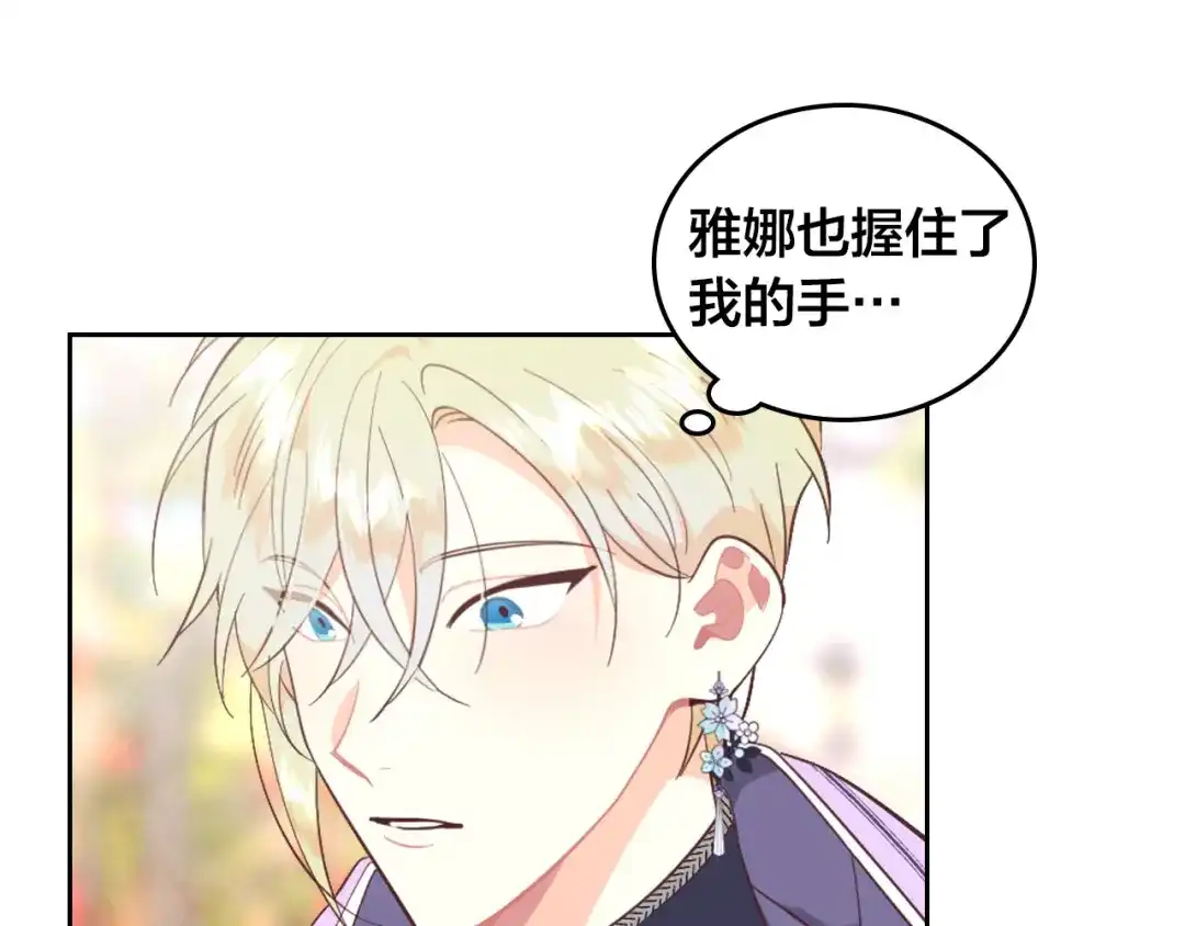 皇帝与女骑士 第177话 追老婆就要厚脸皮！ 第148页