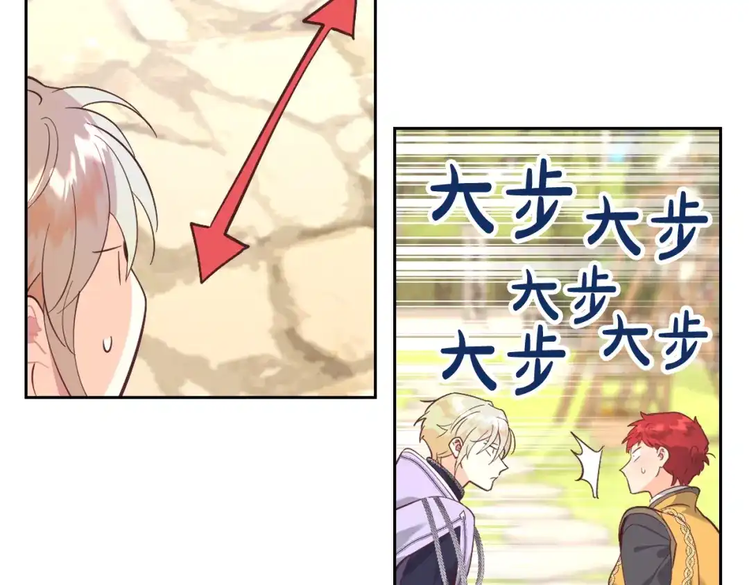 皇帝与女骑士 第177话 追老婆就要厚脸皮！ 第90页