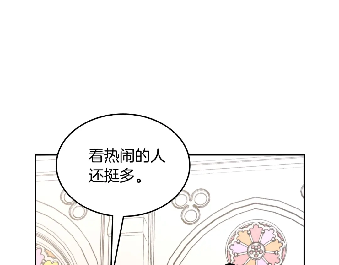 皇帝与女骑士 第177话 追老婆就要厚脸皮！ 第115页