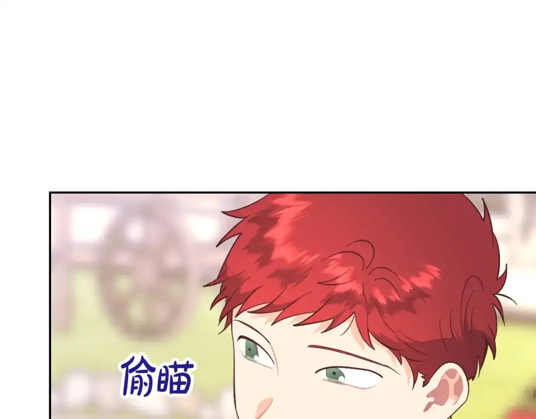 皇帝与女骑士 第177话 追老婆就要厚脸皮！ 第136页