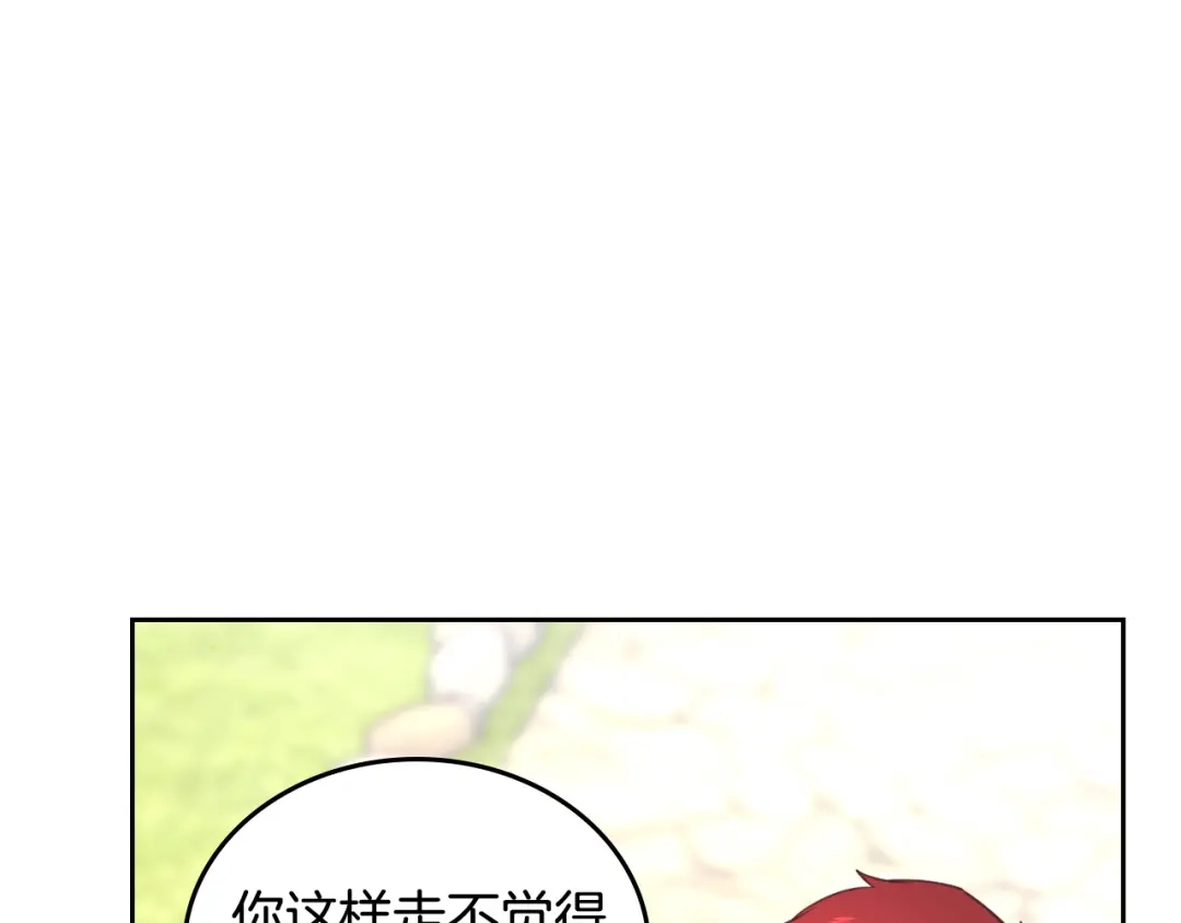 皇帝与女骑士 第177话 追老婆就要厚脸皮！ 第81页