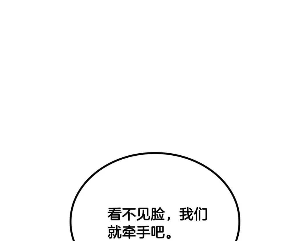 皇帝与女骑士 第177话 追老婆就要厚脸皮！ 第124页