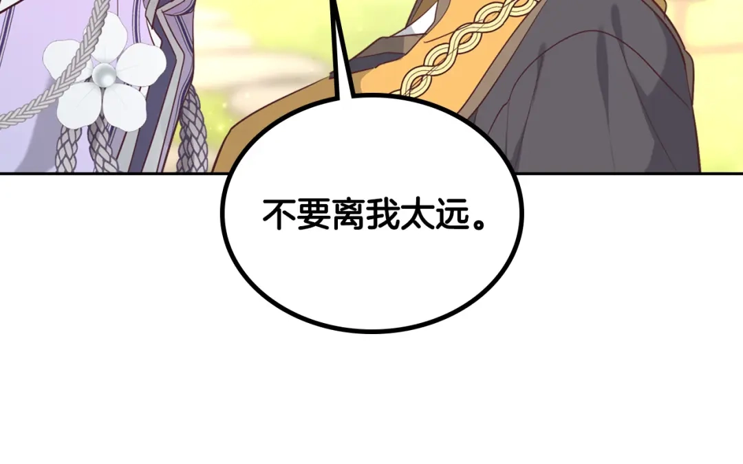 皇帝与女骑士 第177话 追老婆就要厚脸皮！ 第93页