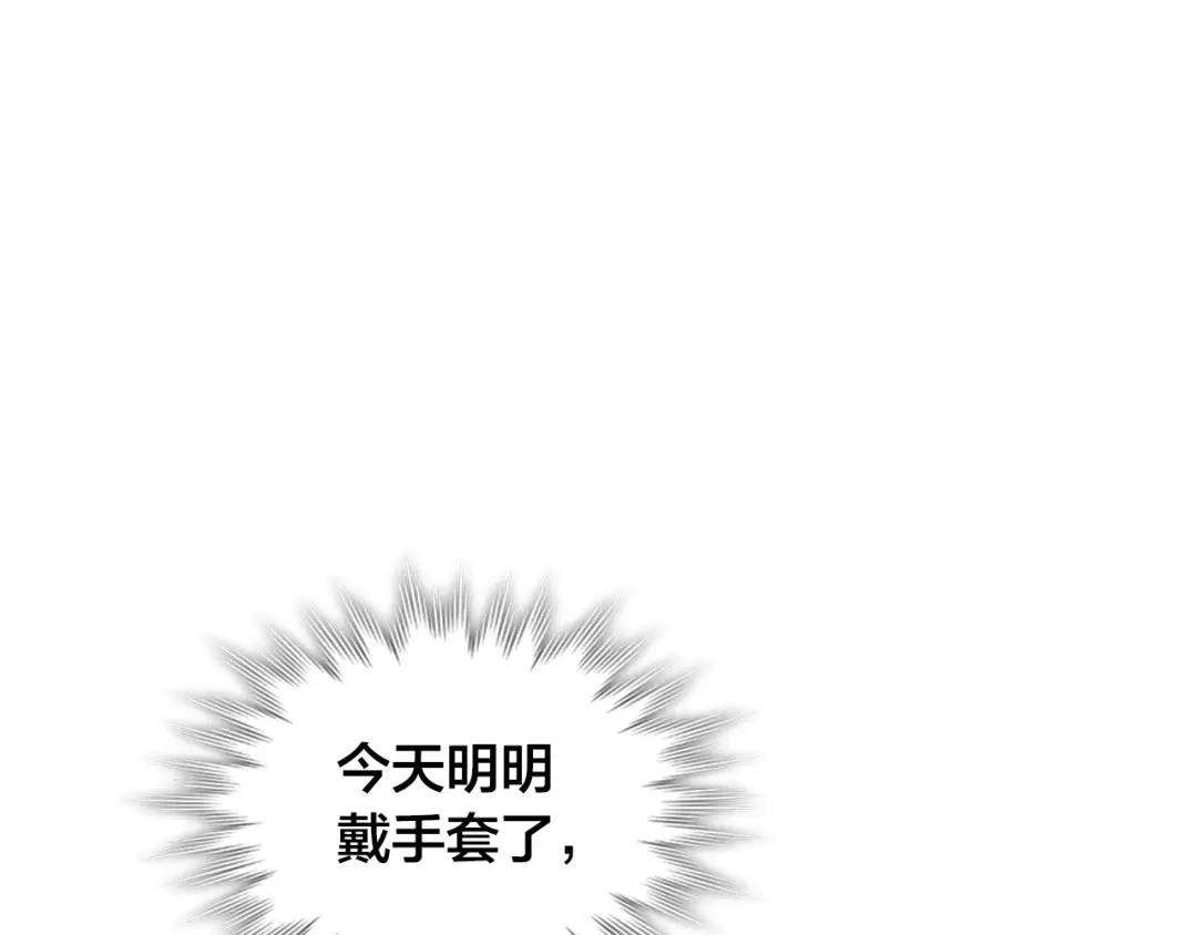 皇帝与女骑士 第177话 追老婆就要厚脸皮！ 第133页