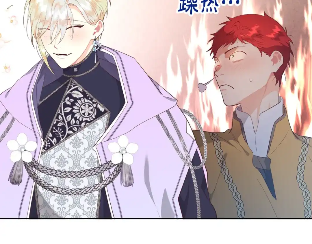 皇帝与女骑士 第177话 追老婆就要厚脸皮！ 第150页