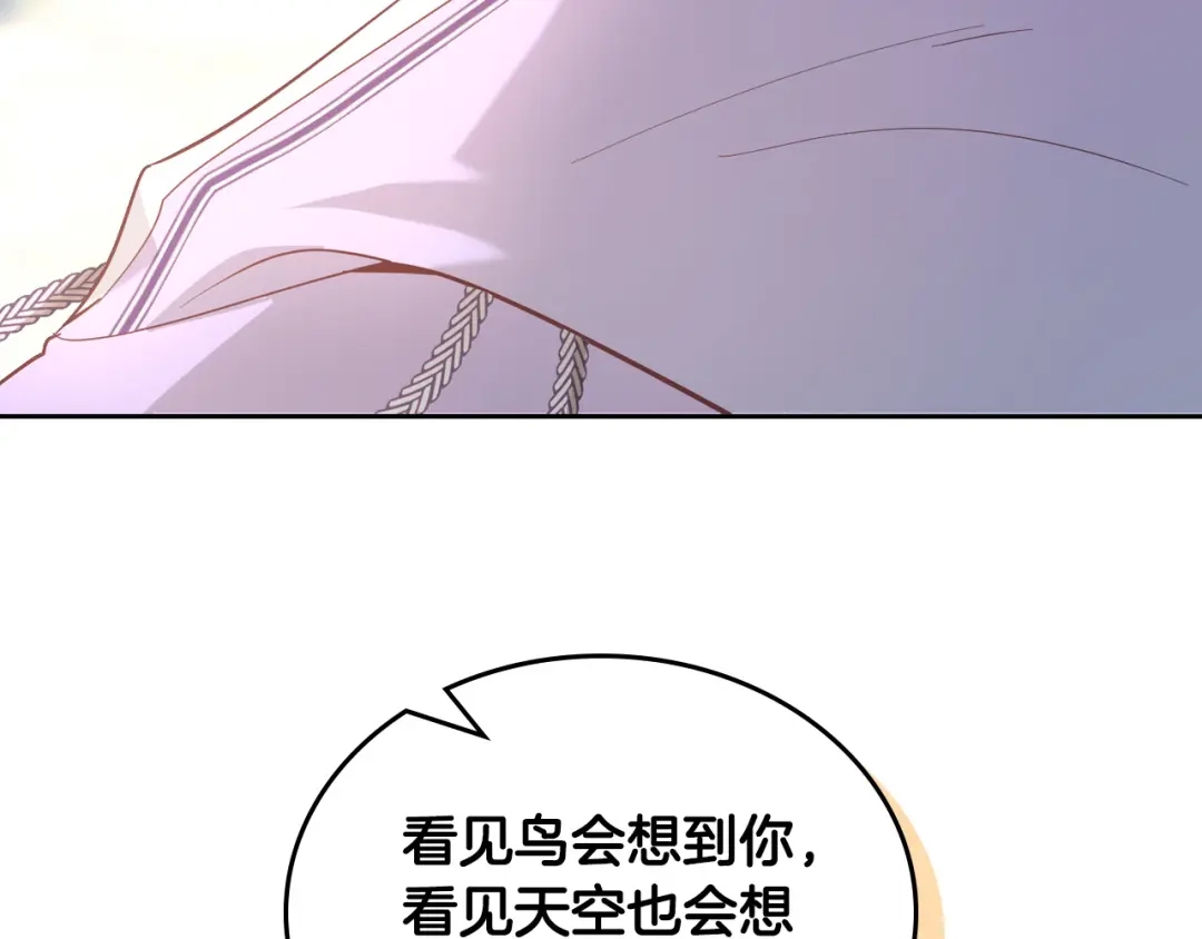 皇帝与女骑士 第177话 追老婆就要厚脸皮！ 第59页