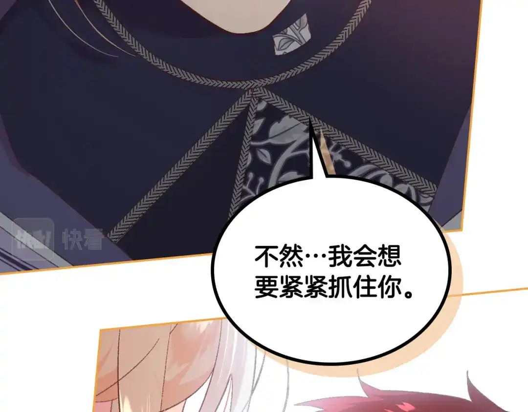 皇帝与女骑士 第177话 追老婆就要厚脸皮！ 第96页