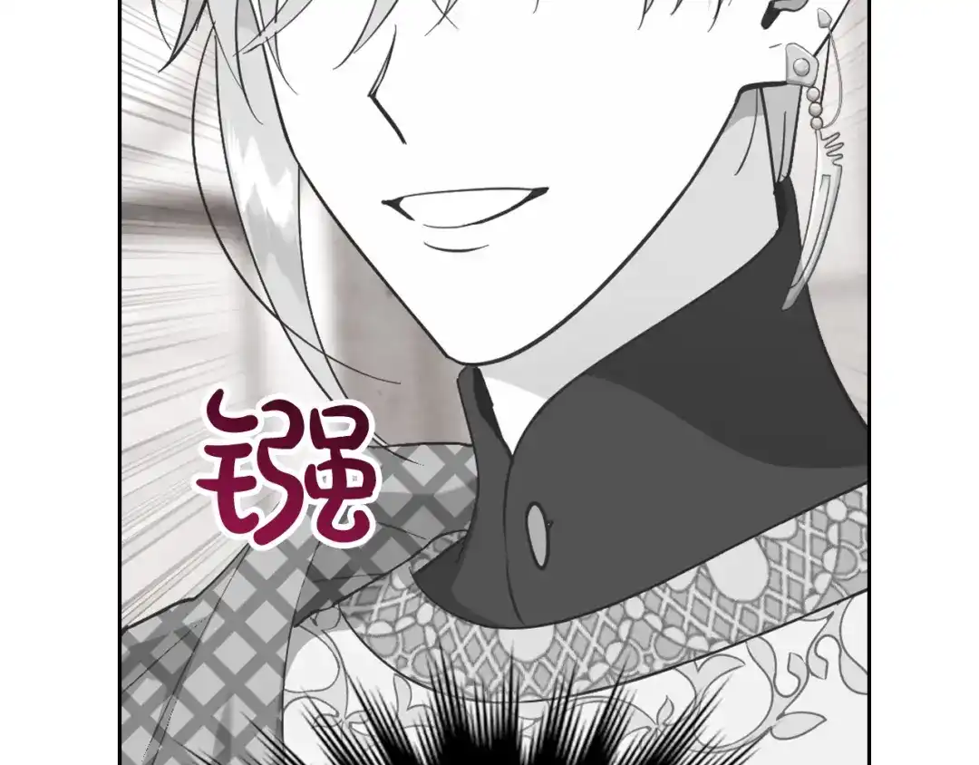 皇帝与女骑士 第177话 追老婆就要厚脸皮！ 第17页
