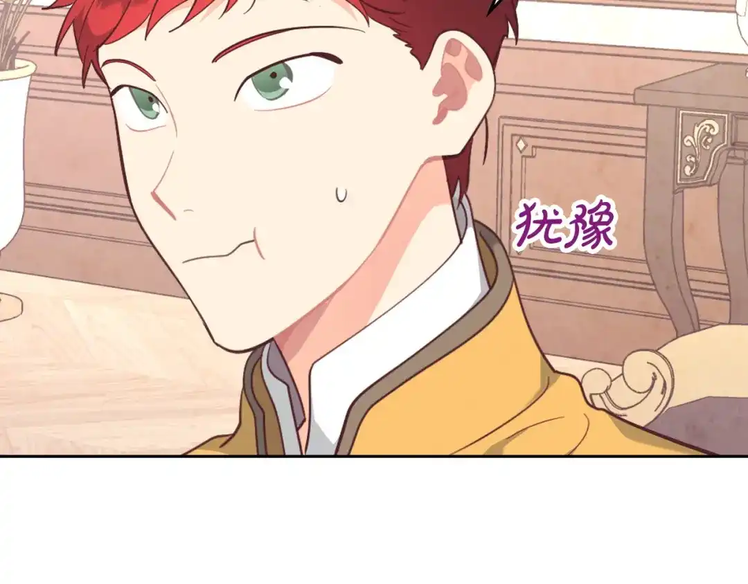 皇帝与女骑士 第177话 追老婆就要厚脸皮！ 第22页