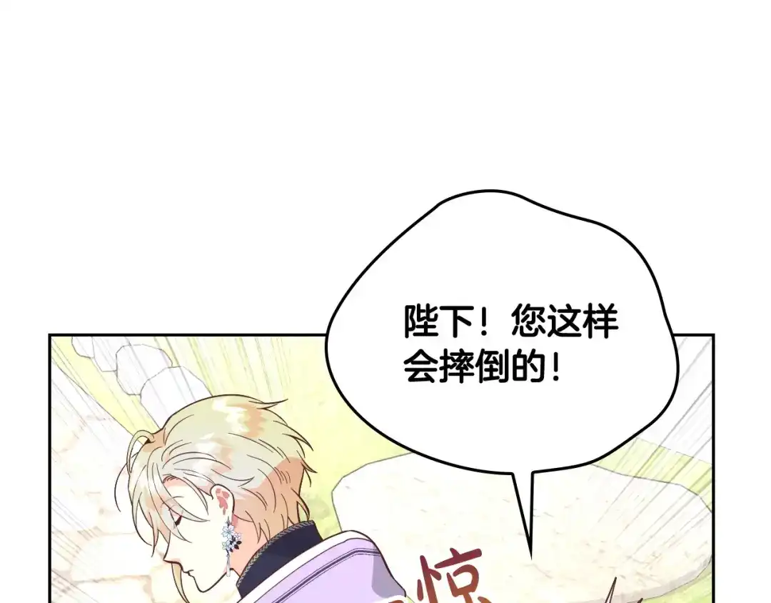 皇帝与女骑士 第177话 追老婆就要厚脸皮！ 第50页