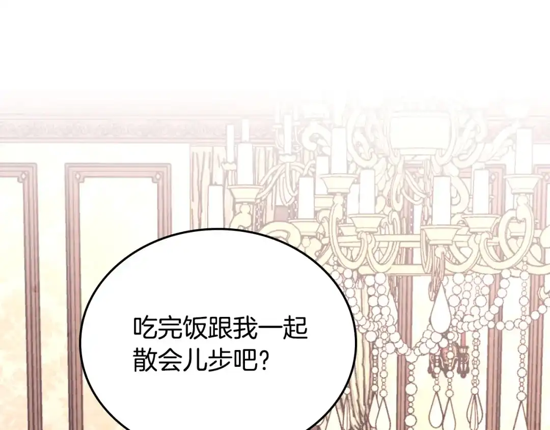 皇帝与女骑士 第177话 追老婆就要厚脸皮！ 第19页