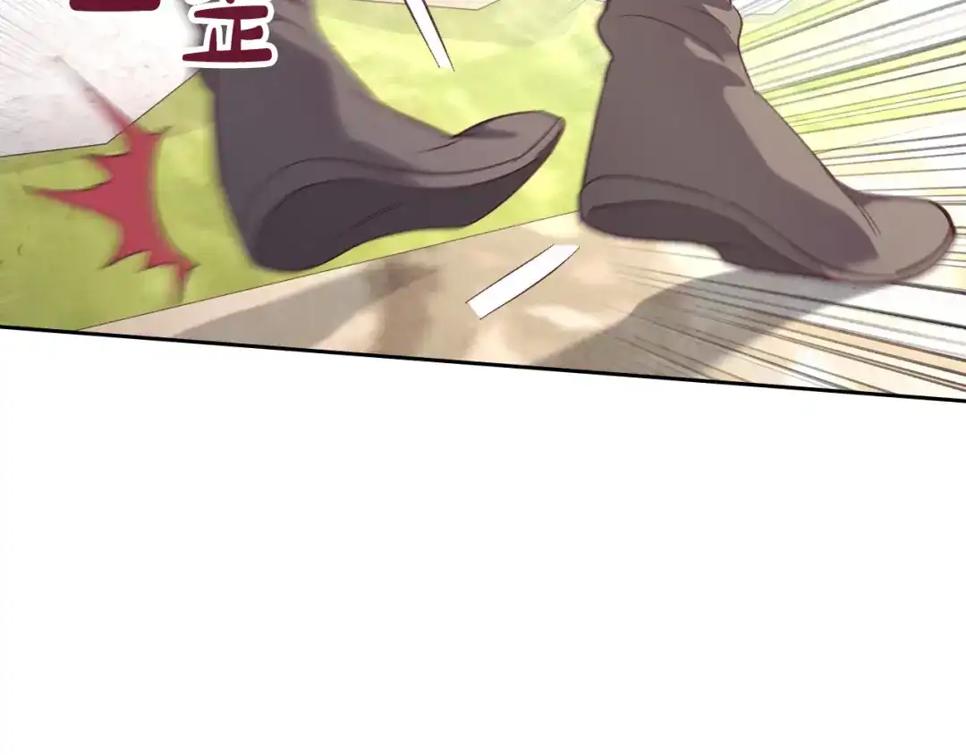 皇帝与女骑士 第177话 追老婆就要厚脸皮！ 第100页