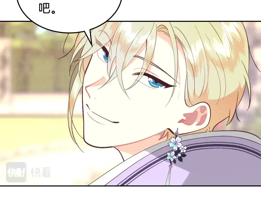 皇帝与女骑士 第177话 追老婆就要厚脸皮！ 第53页