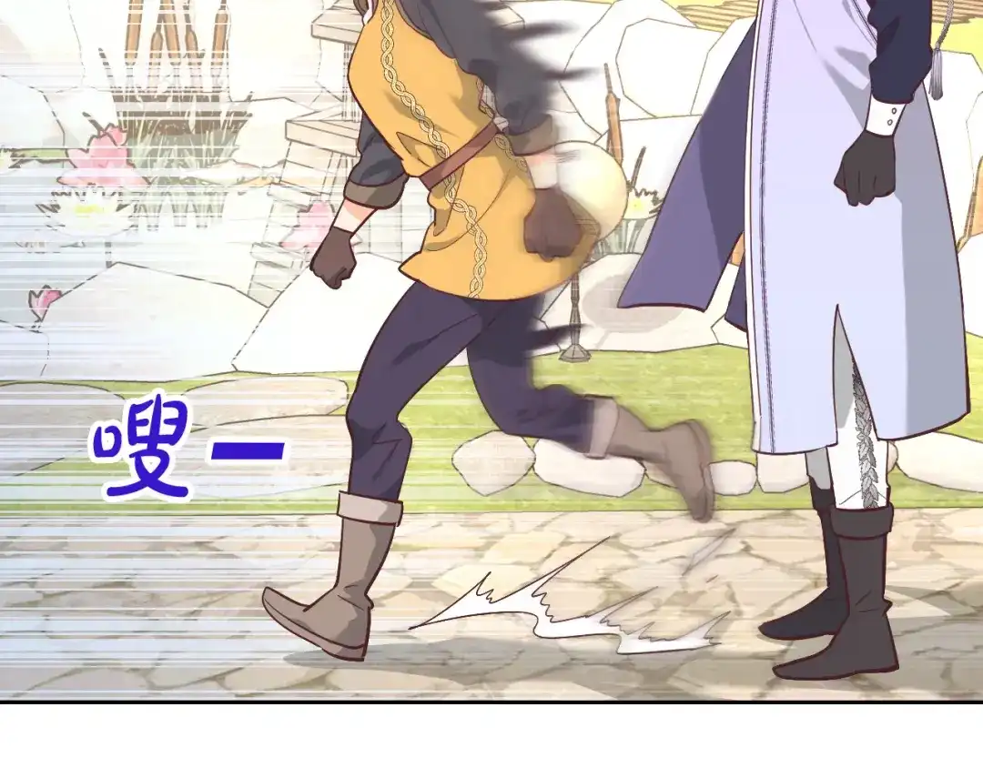 皇帝与女骑士 第177话 追老婆就要厚脸皮！ 第64页