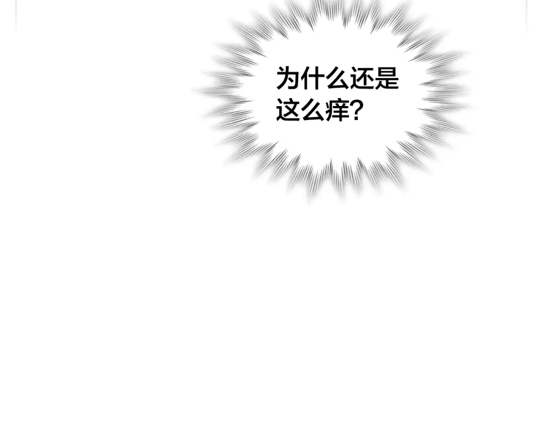 皇帝与女骑士 第177话 追老婆就要厚脸皮！ 第135页