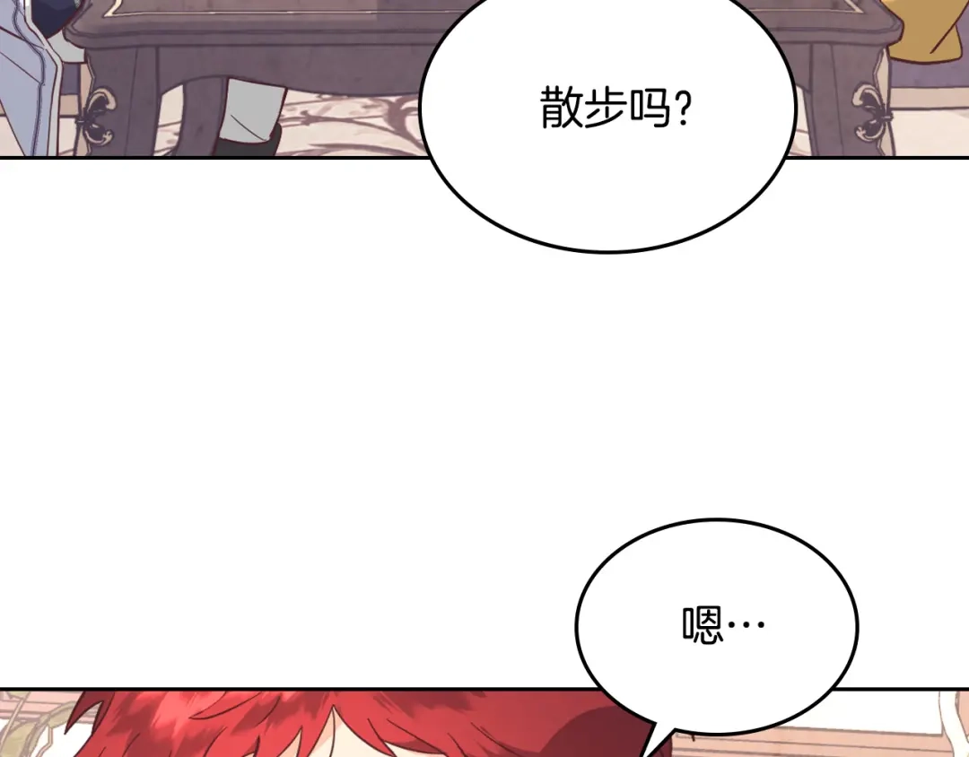 皇帝与女骑士 第177话 追老婆就要厚脸皮！ 第21页