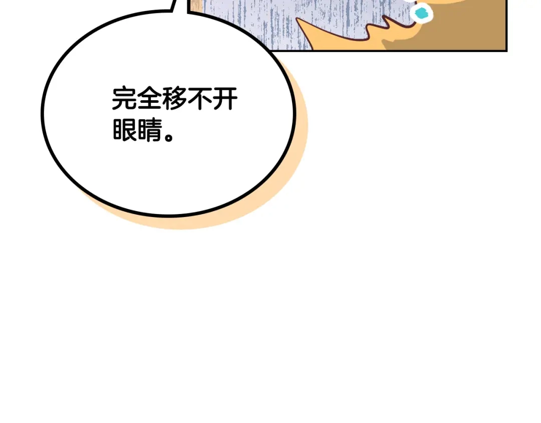 皇帝与女骑士 第177话 追老婆就要厚脸皮！ 第62页