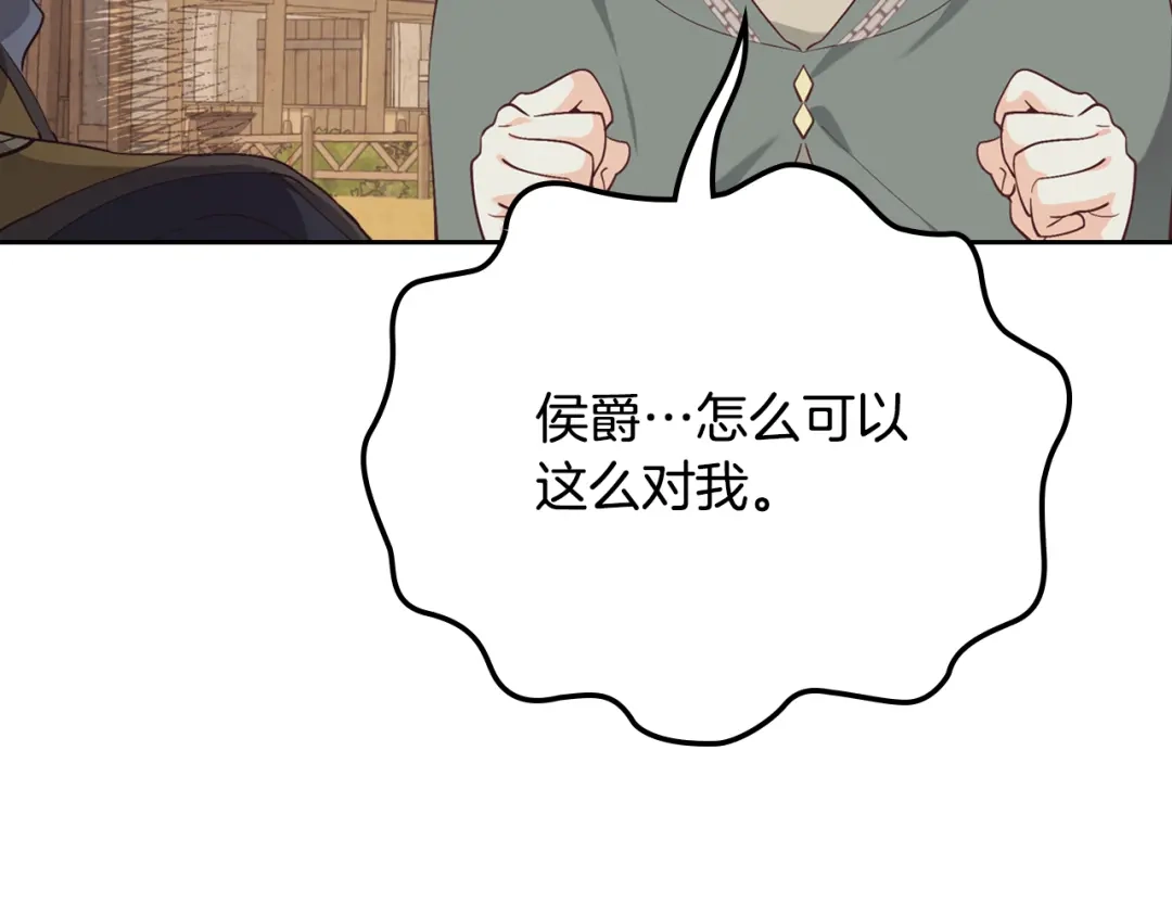 皇帝与女骑士 第177话 追老婆就要厚脸皮！ 第158页
