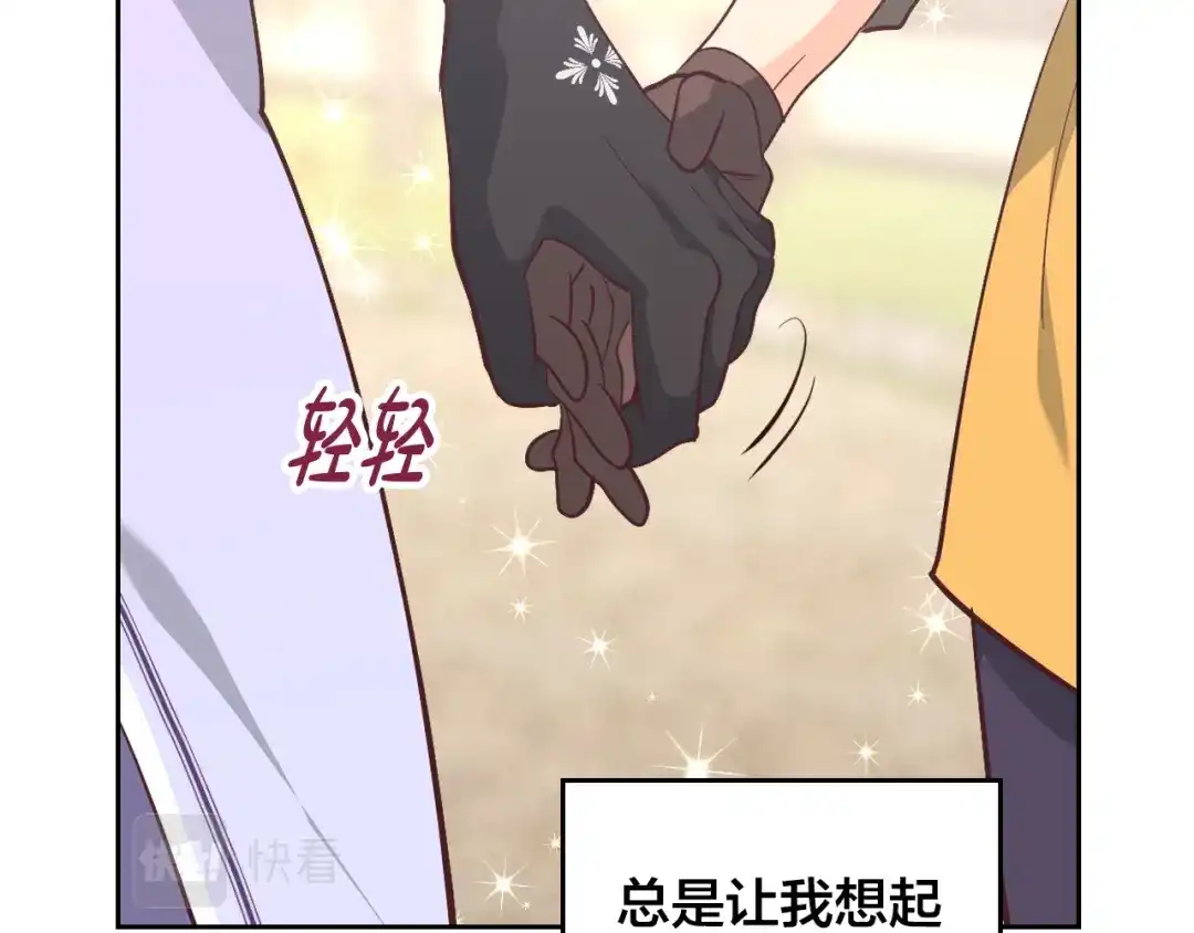 皇帝与女骑士 第177话 追老婆就要厚脸皮！ 第144页