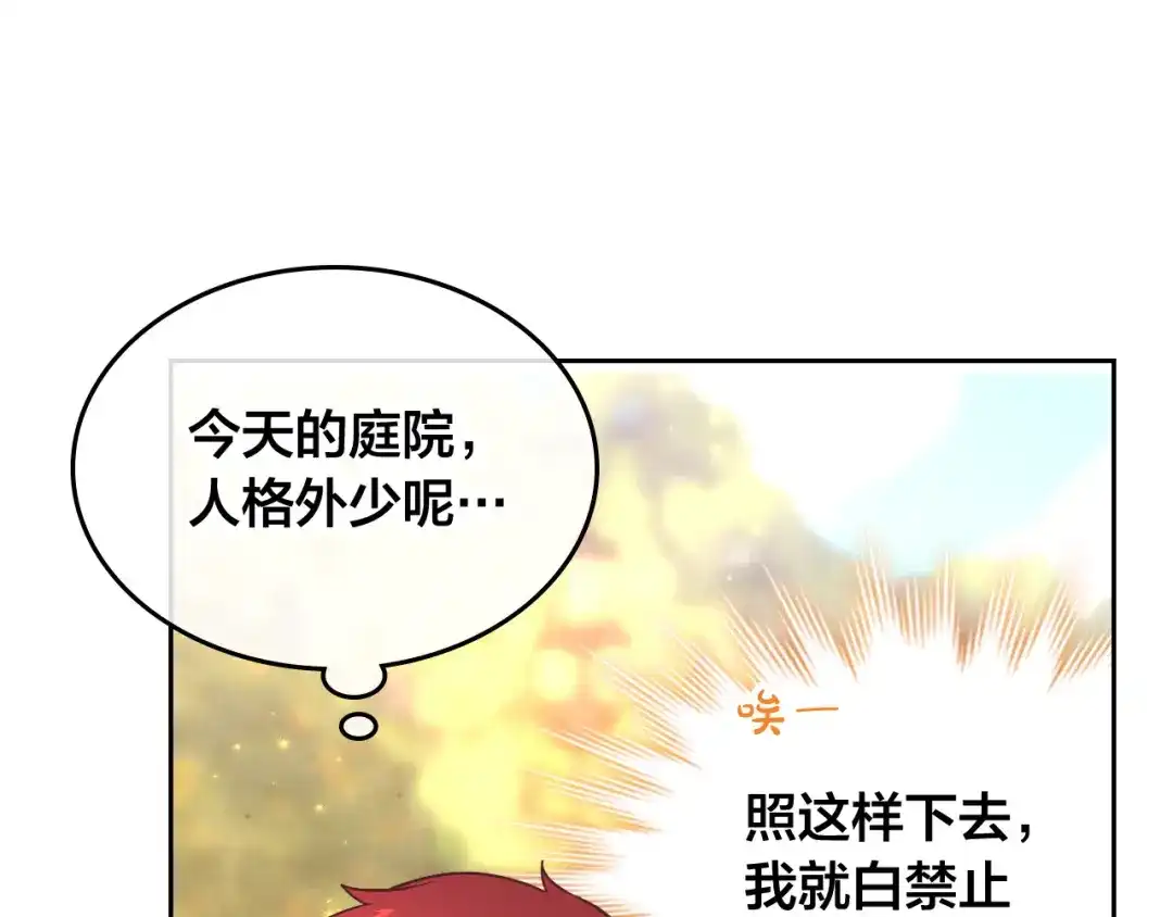 皇帝与女骑士 第177话 追老婆就要厚脸皮！ 第40页