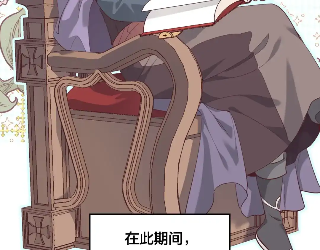皇帝与女骑士 第177话 追老婆就要厚脸皮！ 第3页
