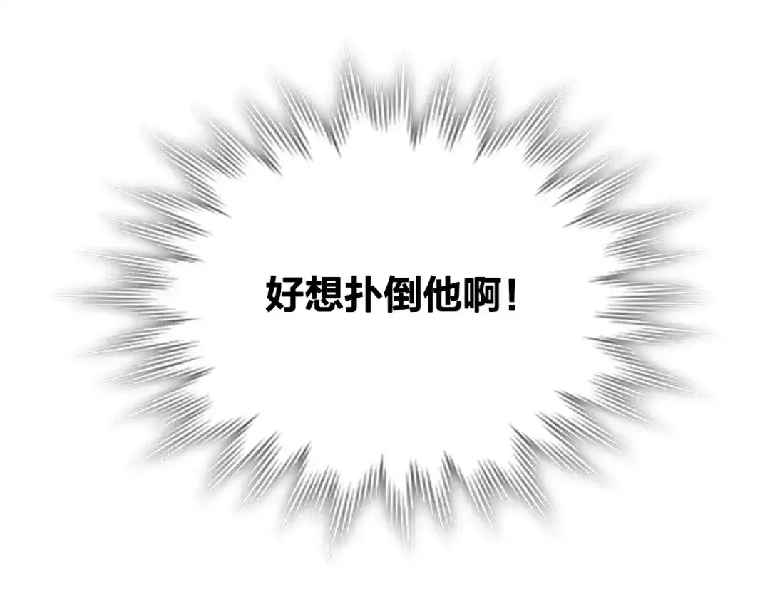 皇帝与女骑士 第177话 追老婆就要厚脸皮！ 第151页