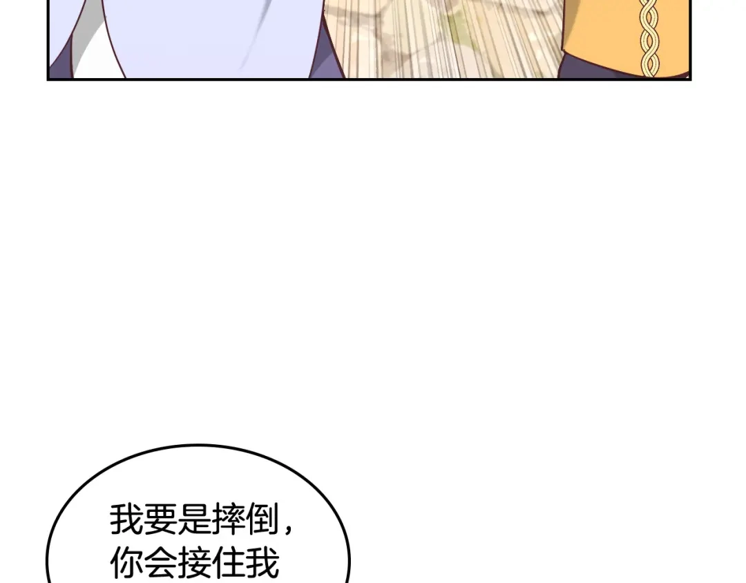 皇帝与女骑士 第177话 追老婆就要厚脸皮！ 第52页