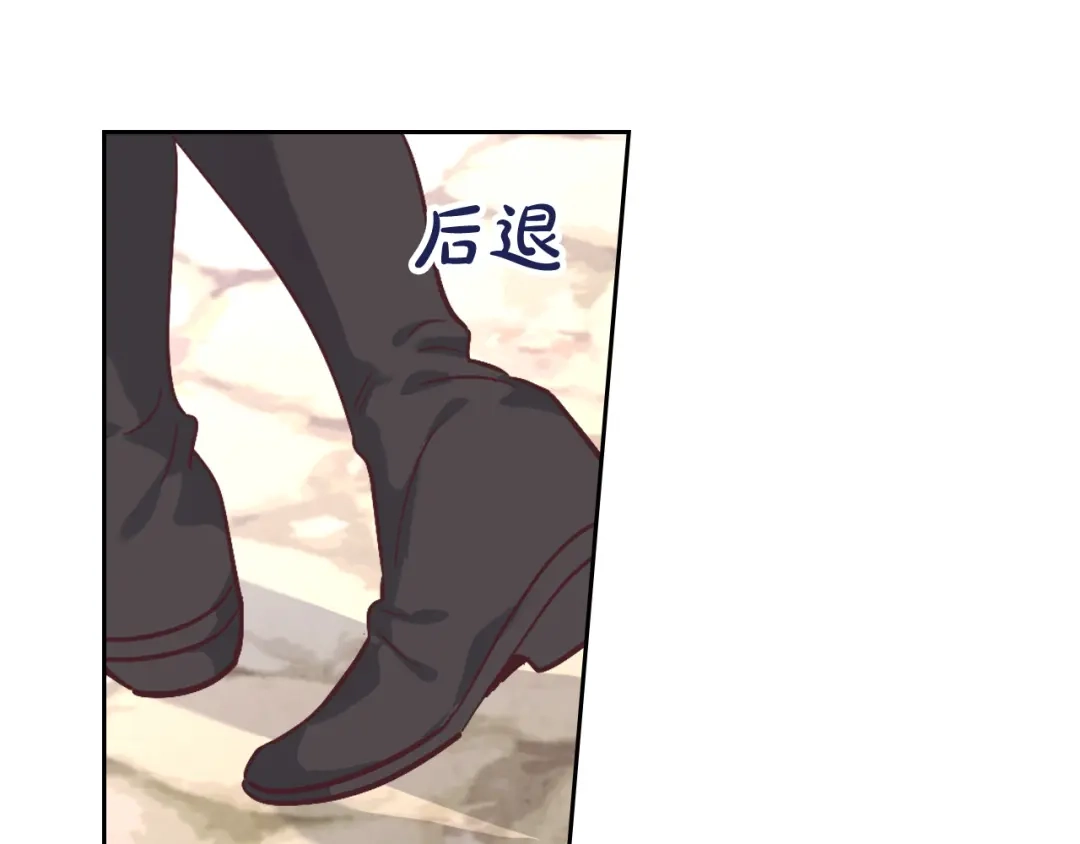 皇帝与女骑士 第177话 追老婆就要厚脸皮！ 第46页