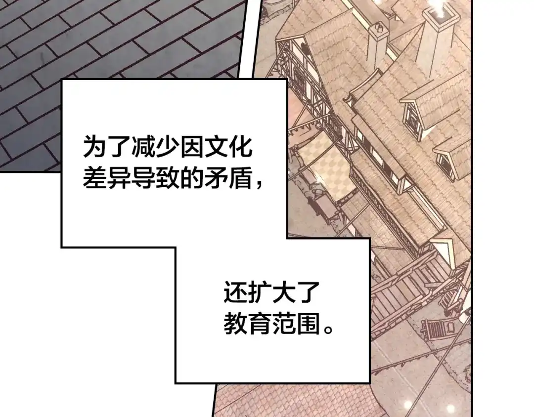 皇帝与女骑士 第177话 追老婆就要厚脸皮！ 第11页