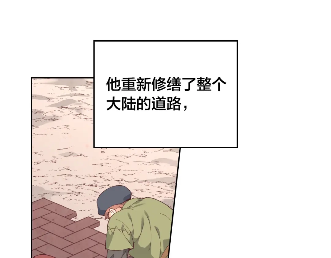 皇帝与女骑士 第177话 追老婆就要厚脸皮！ 第5页