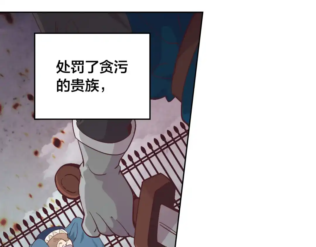 皇帝与女骑士 第177话 追老婆就要厚脸皮！ 第9页