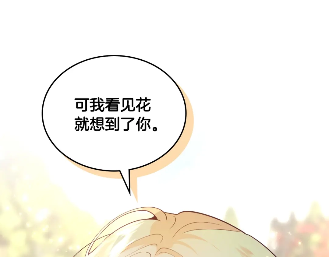 皇帝与女骑士 第177话 追老婆就要厚脸皮！ 第57页