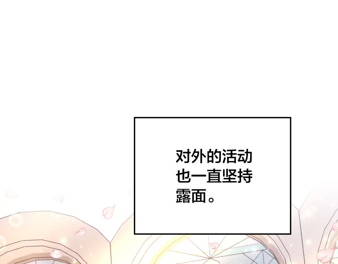 皇帝与女骑士 第177话 追老婆就要厚脸皮！ 第13页