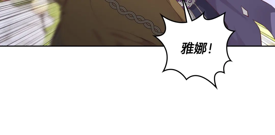 皇帝与女骑士 第177话 追老婆就要厚脸皮！ 第102页