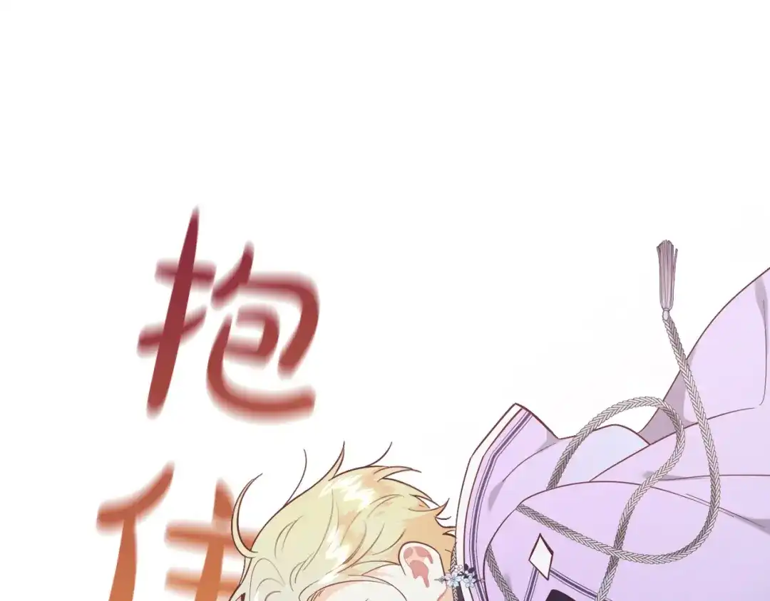 皇帝与女骑士 第177话 追老婆就要厚脸皮！ 第103页