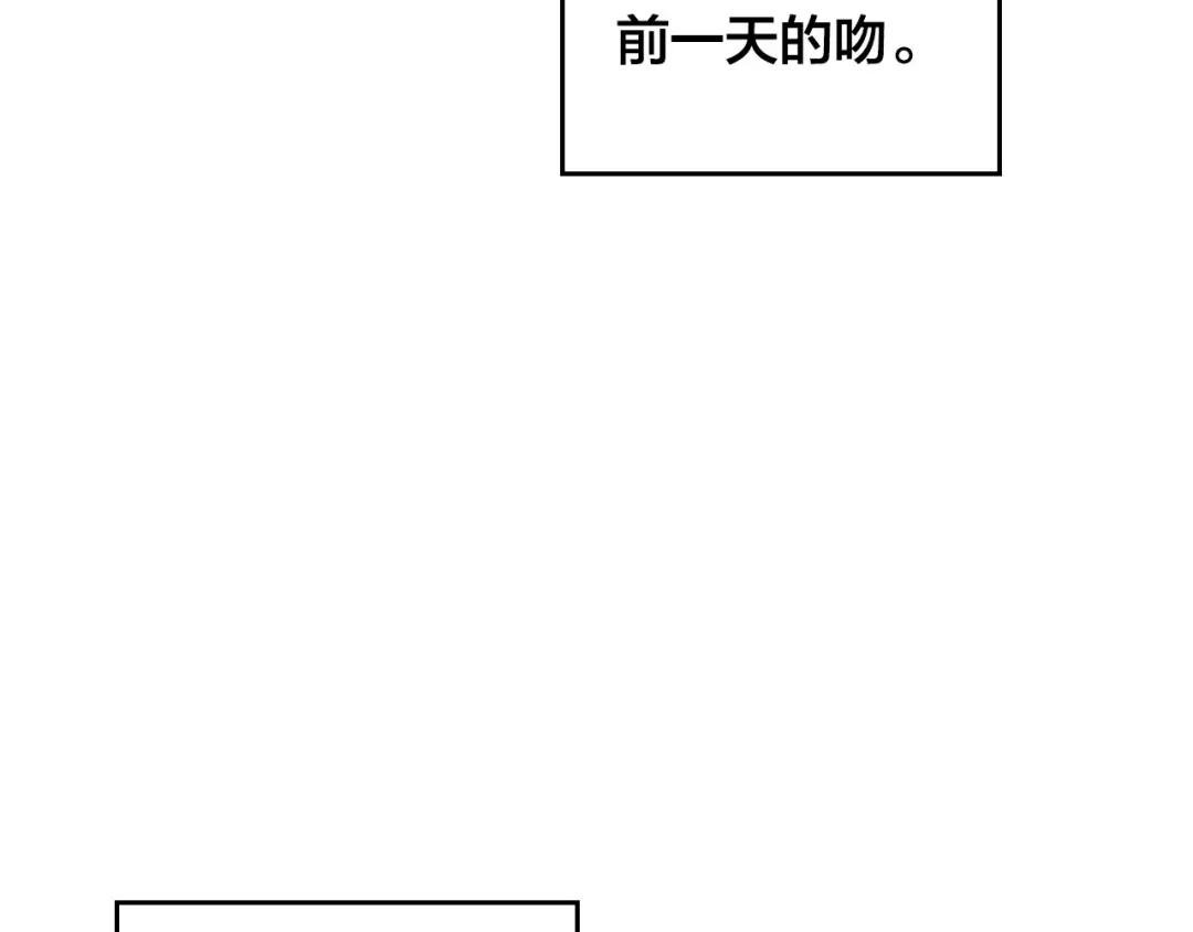 皇帝与女骑士 第177话 追老婆就要厚脸皮！ 第145页
