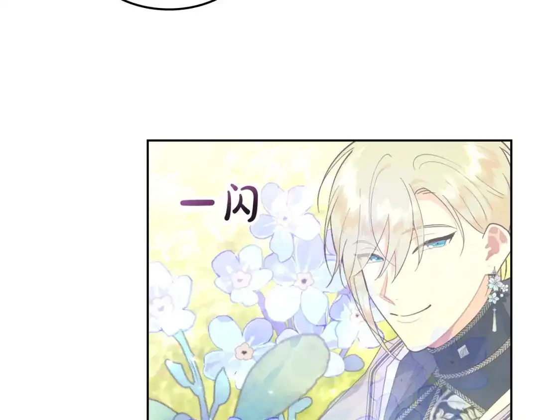 皇帝与女骑士 第177话 追老婆就要厚脸皮！ 第44页
