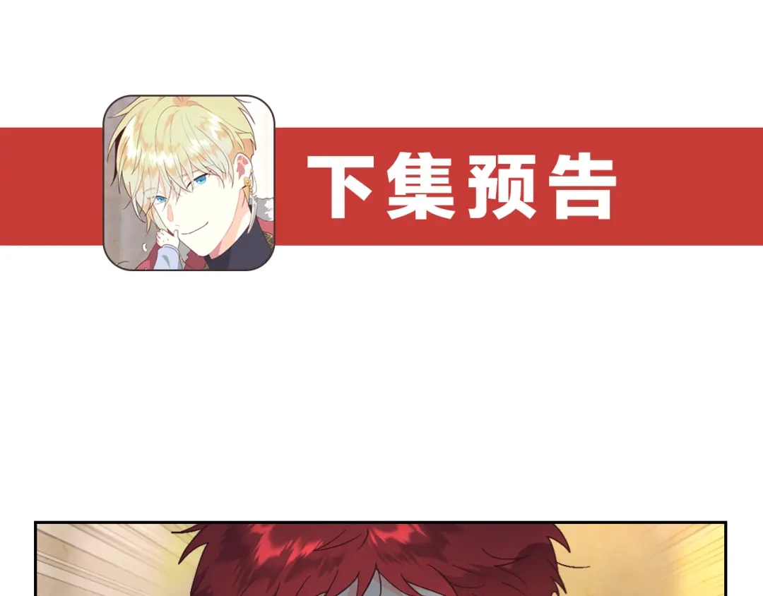 皇帝与女骑士 第177话 追老婆就要厚脸皮！ 第154页