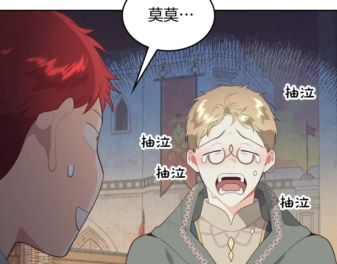 皇帝与女骑士 第177话 追老婆就要厚脸皮！ 第157页