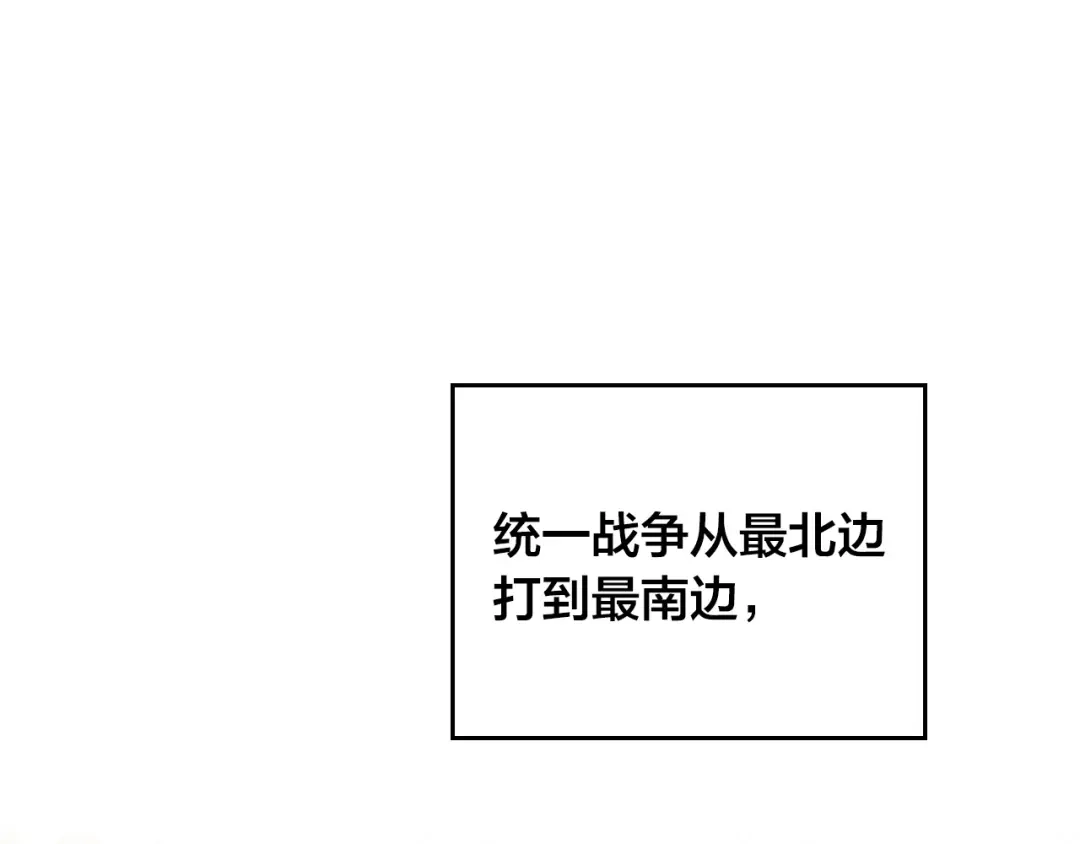 皇帝与女骑士 第177话 追老婆就要厚脸皮！ 第1页