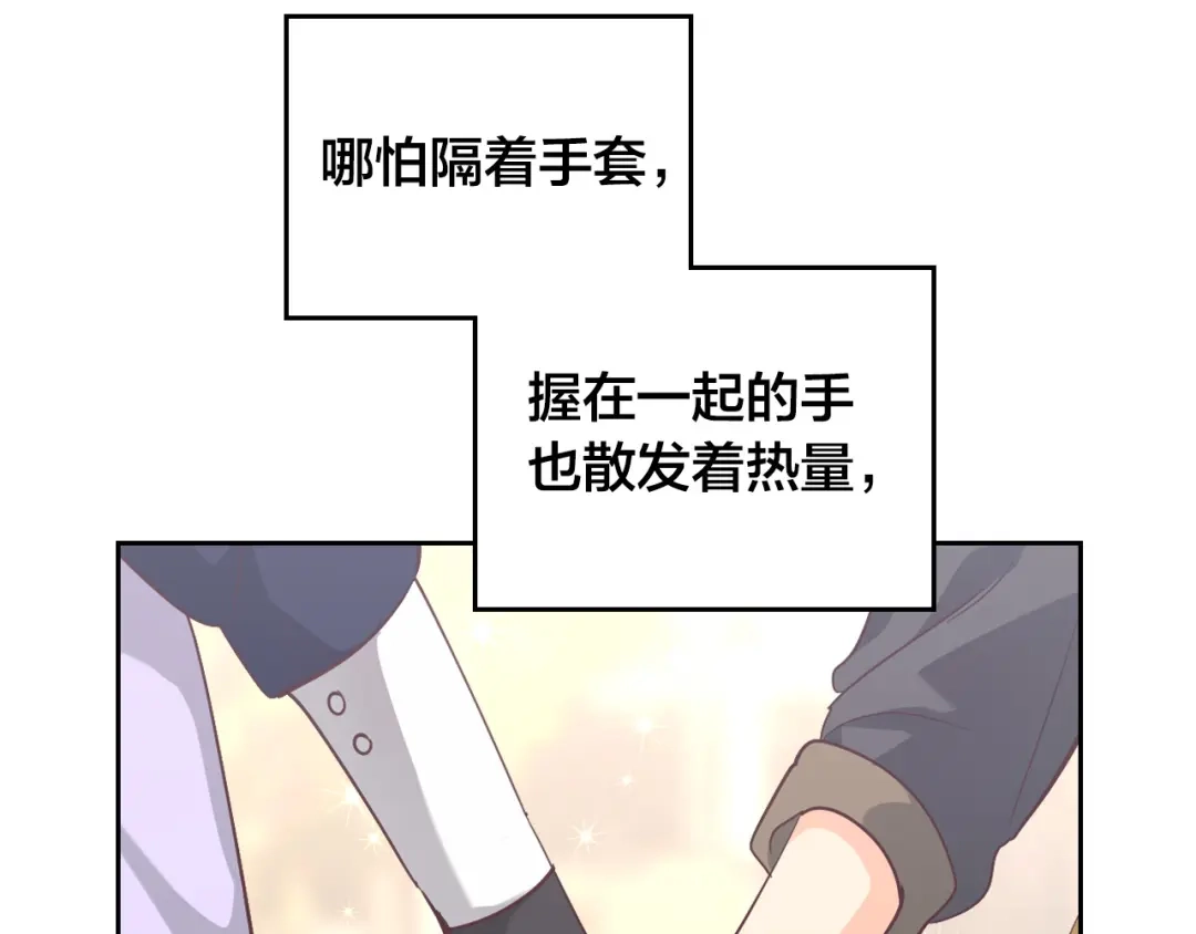 皇帝与女骑士 第177话 追老婆就要厚脸皮！ 第143页