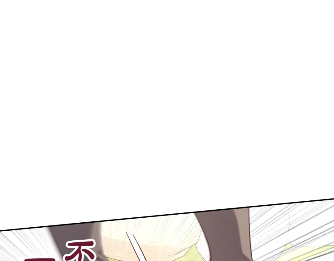 皇帝与女骑士 第177话 追老婆就要厚脸皮！ 第99页