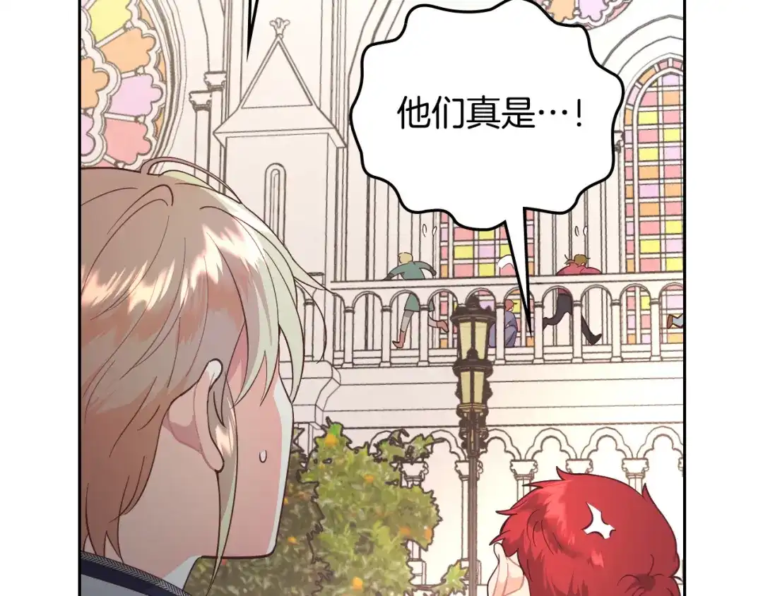 皇帝与女骑士 第177话 追老婆就要厚脸皮！ 第116页