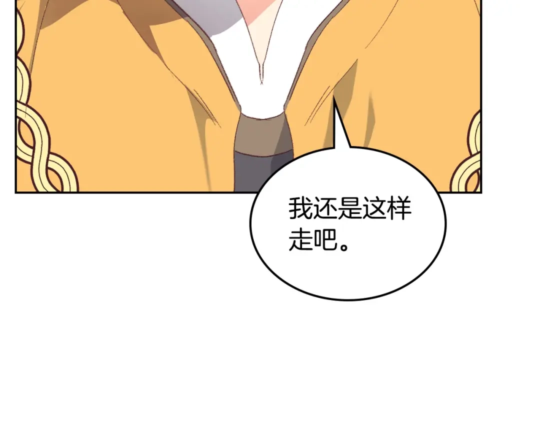 皇帝与女骑士 第177话 追老婆就要厚脸皮！ 第71页