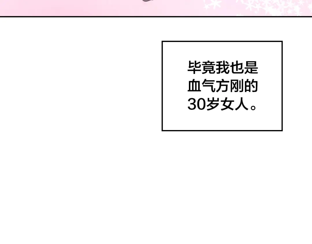 皇帝与女骑士 第177话 追老婆就要厚脸皮！ 第147页