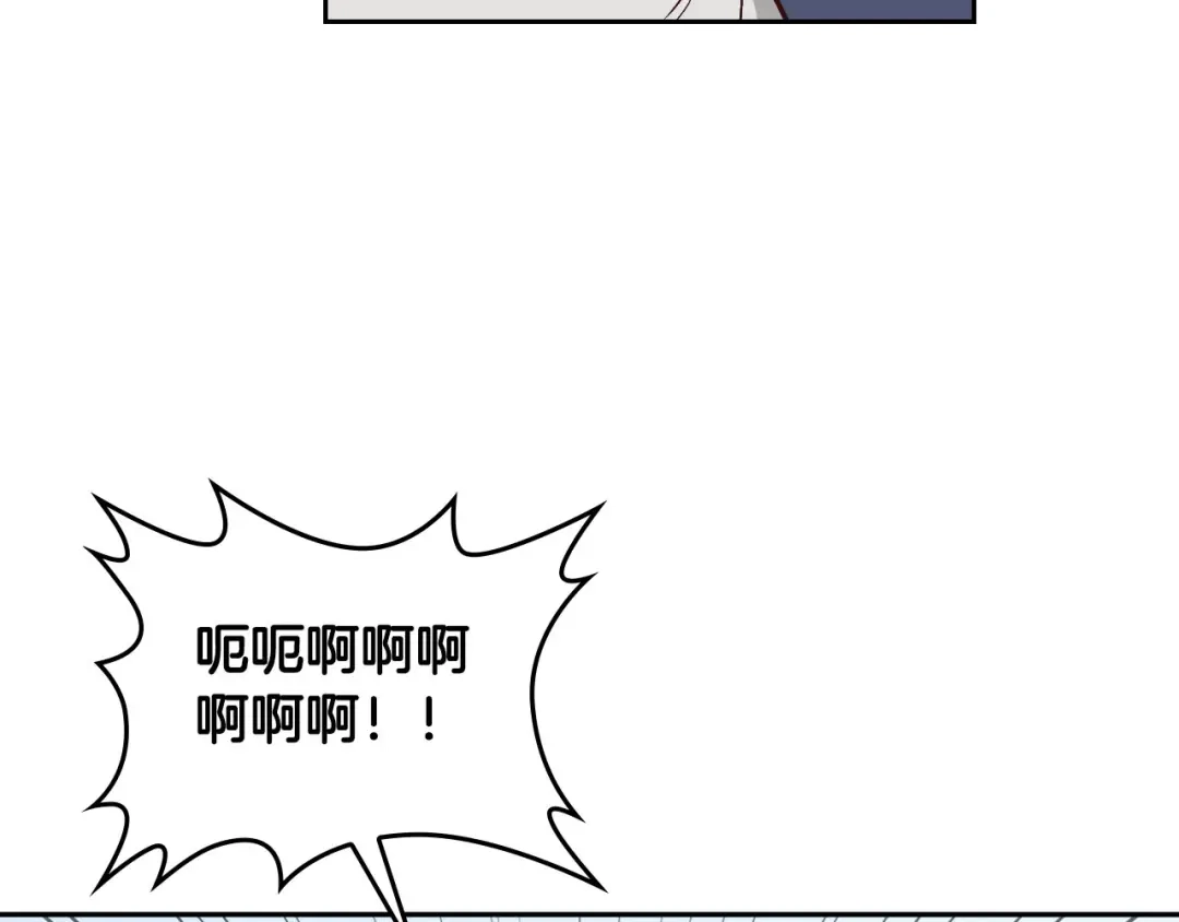 皇帝与女骑士 第17话 约酒 第67页