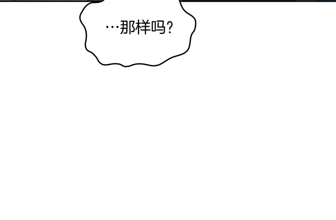 皇帝与女骑士 第17话 约酒 第10页