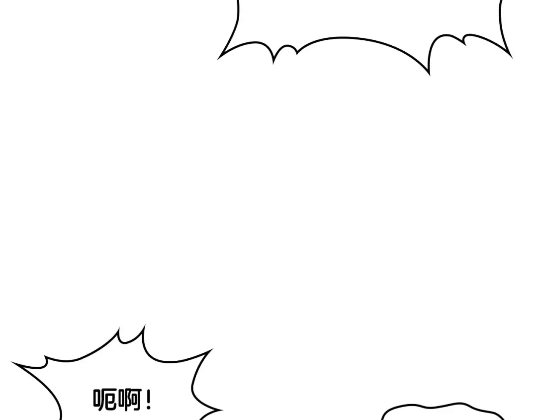 皇帝与女骑士 第17话 约酒 第69页