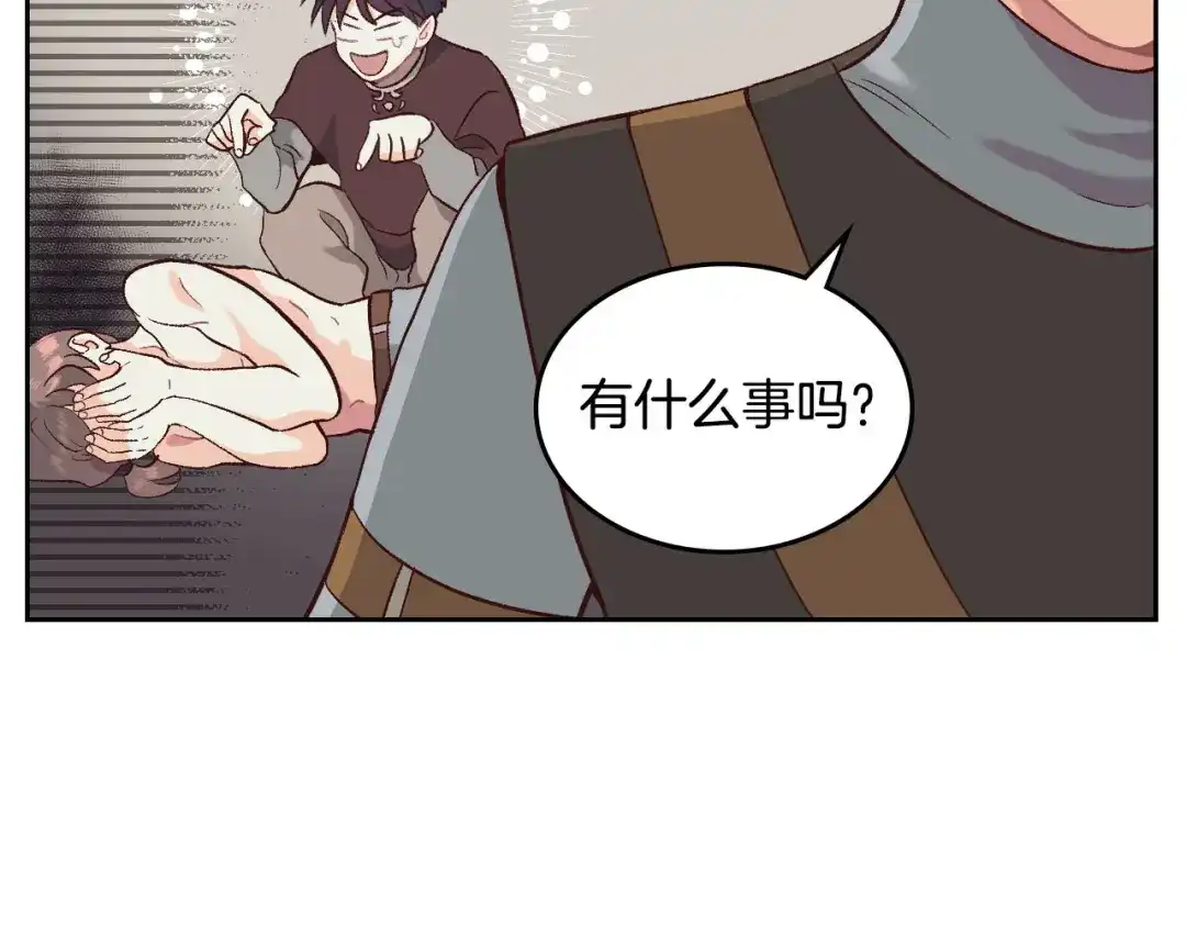 皇帝与女骑士 第17话 约酒 第23页
